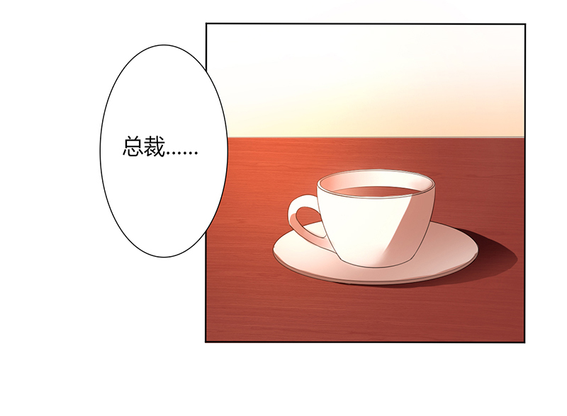 致命宠妻拿命来小说阅读漫画,第59章：留在我身边1图