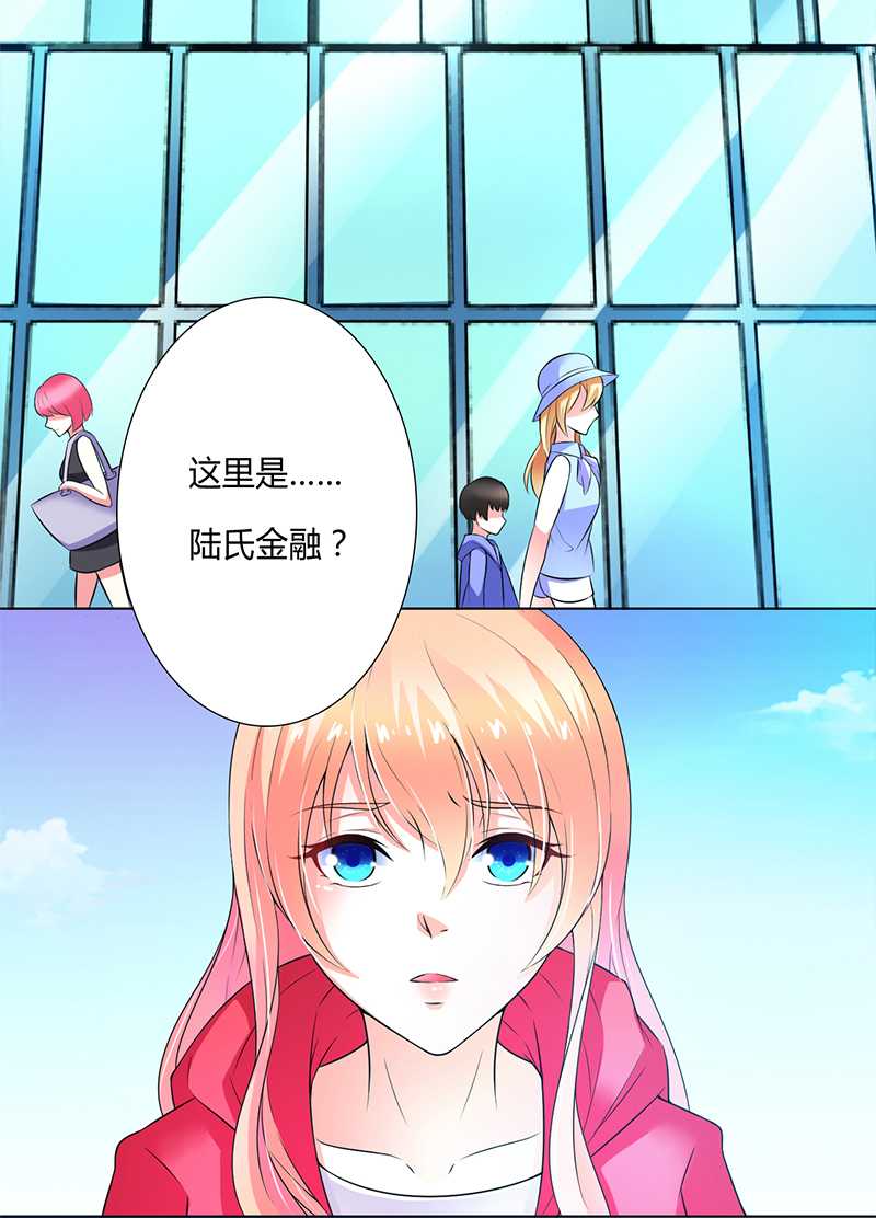 致命宠妻:总裁纳命来什么时候写的漫画,第48章：你们什么时候开始的2图