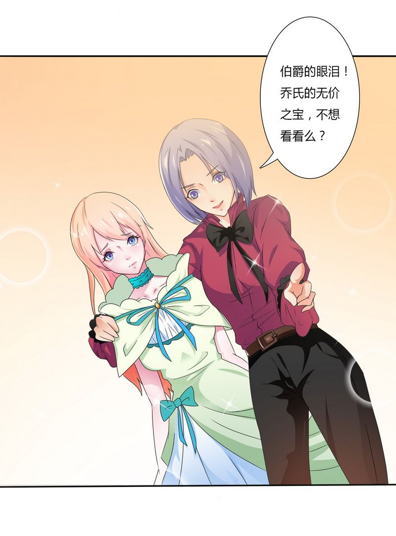 致命宠妻:总裁纳命来什么时候写的漫画,第18章：给你机会报复他2图