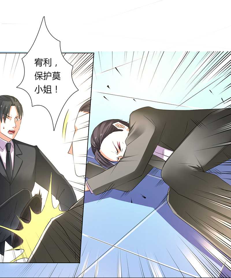 致命宠妻:总裁纳命来什么时候写的漫画,第54章：血债血偿1图