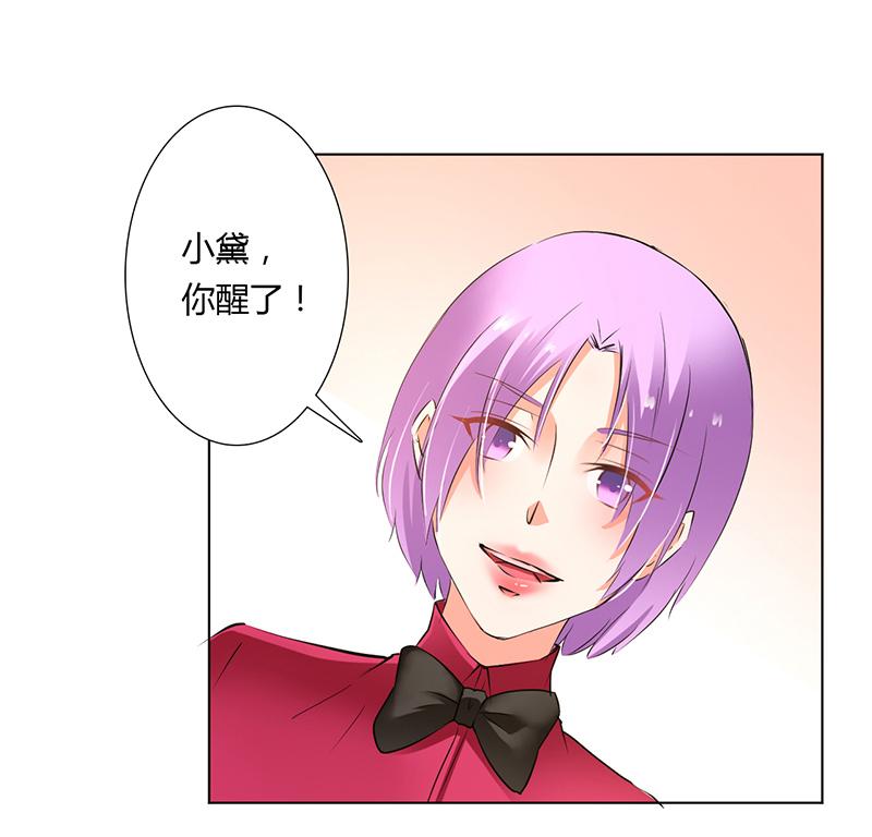 总裁的致命宠妻漫画,第55章：不杀他，死的就是你3图