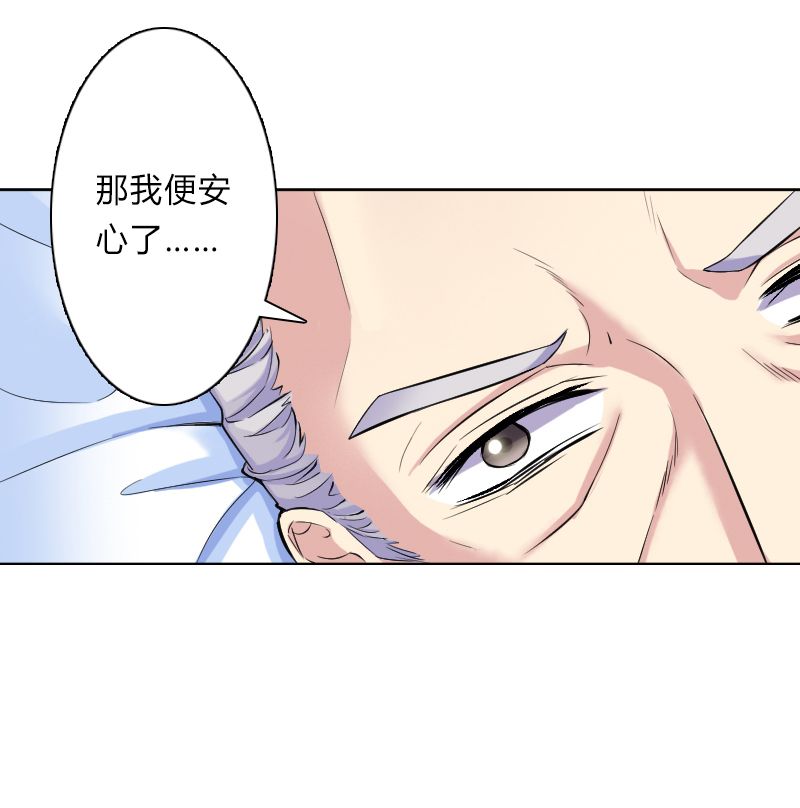 致命宠妻总裁纳命来小说免费阅读漫画,第8章：报复手段3图