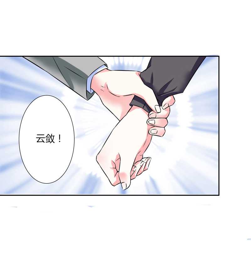 总裁的致命宠妻漫画,第36章：帮你流产5图