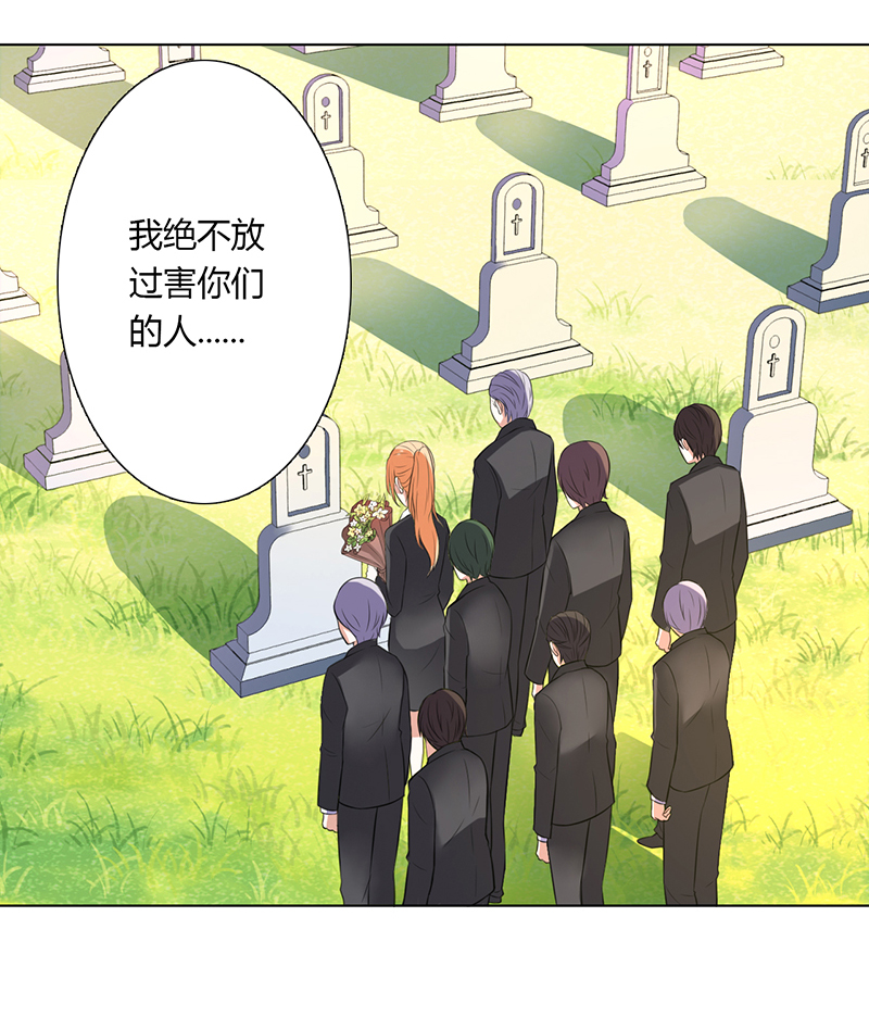 致命宠妻:总裁纳命来什么时候写的漫画,第57章：不能再错了3图