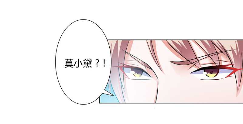总裁的致命宠妻漫画,第35章：玩儿够了吗？3图