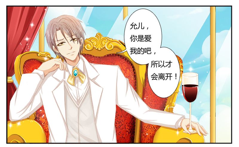 第1章：要让你陪葬！1