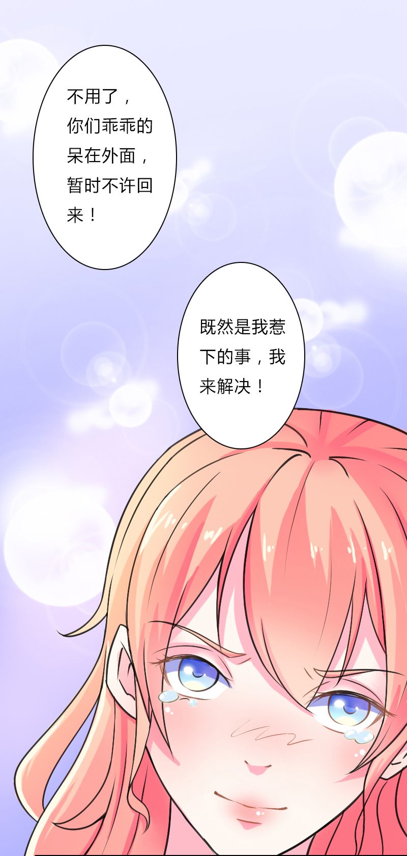 致命宠妻总裁纳命来小说免费阅读漫画,第8章：报复手段4图