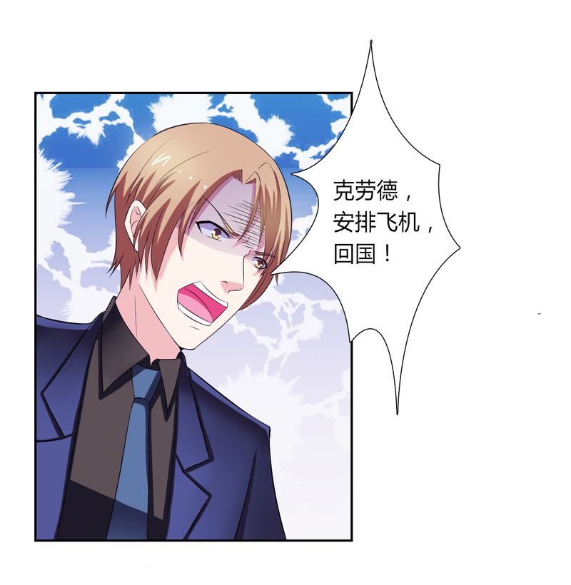 致命宠妻总裁纳命下拉式漫画,第29章：莫小黛逃跑了5图