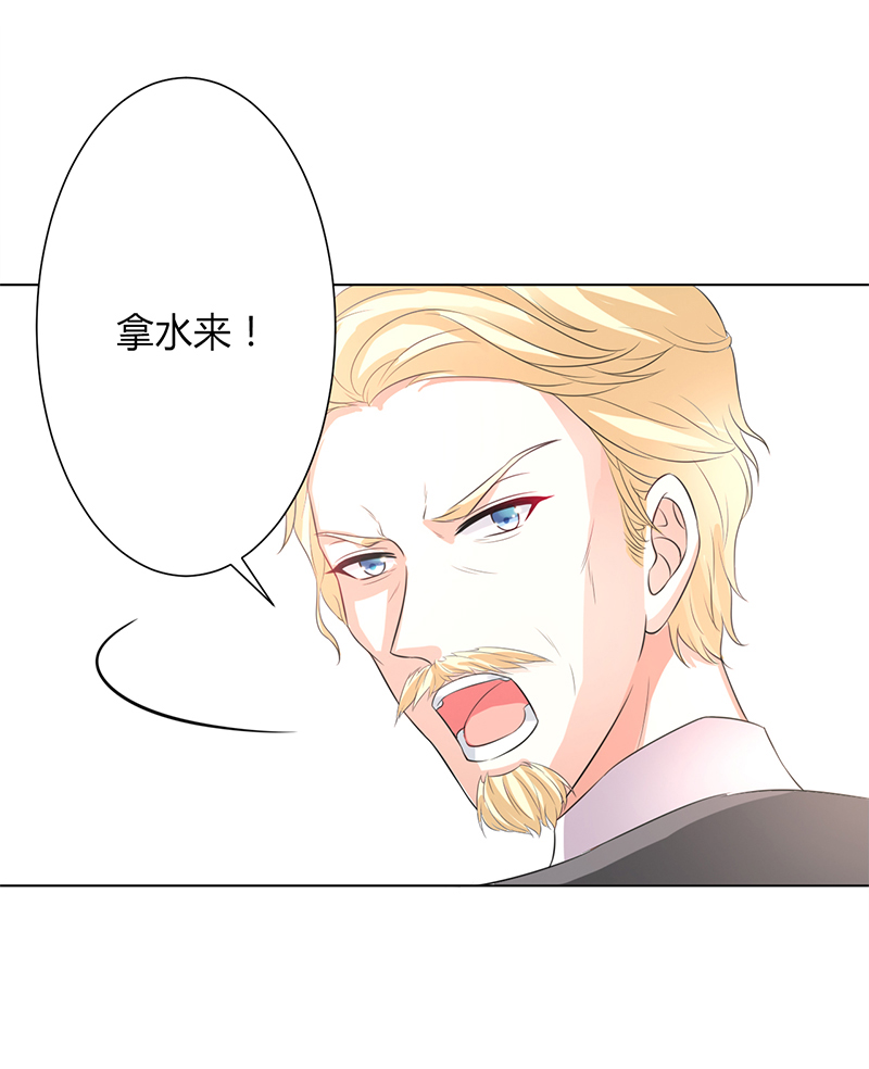 致命宠妻：总裁纳命来！漫画,第86章：这是你的责任！4图