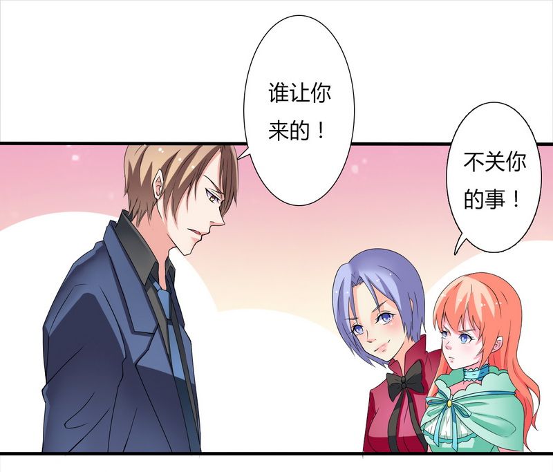 致命宠妻:总裁纳命来什么时候写的漫画,第18章：给你机会报复他3图