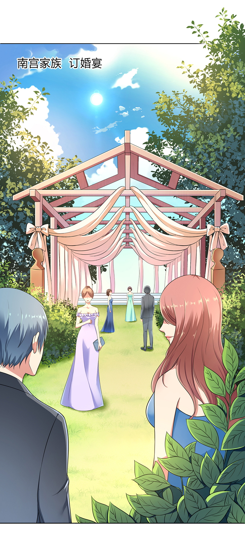 致命宠妻：总裁纳命来！漫画,第121章：我还欠你一场婚礼3图