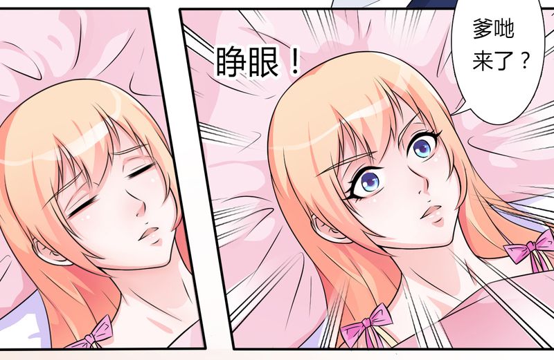 致命宠妻总裁拿命来漫画漫画,第23章：真要离开？4图