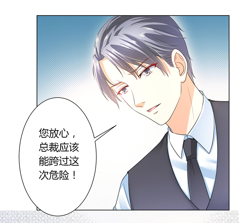 致命宠妻:总裁纳命来什么时候写的漫画,第113章：易美死了？2图