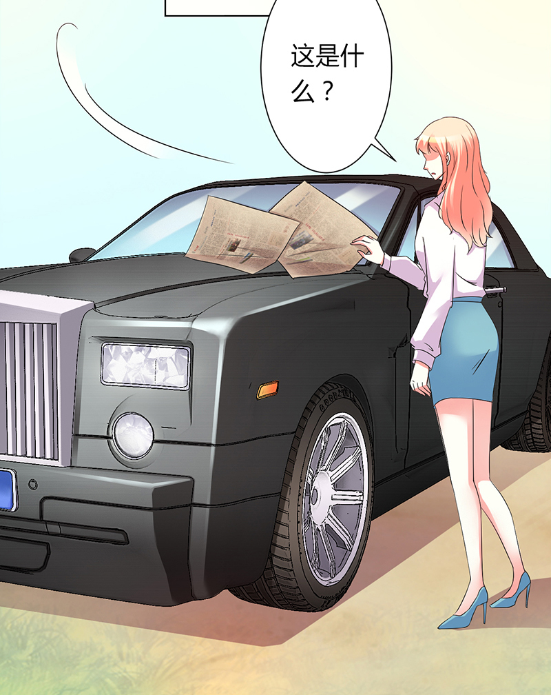 致命宠妻：总裁纳命来！漫画,第92章：谁是莫小黛3图