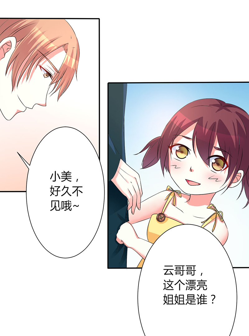 致命宠妻总裁漫画漫画,第91章：你的过去1图