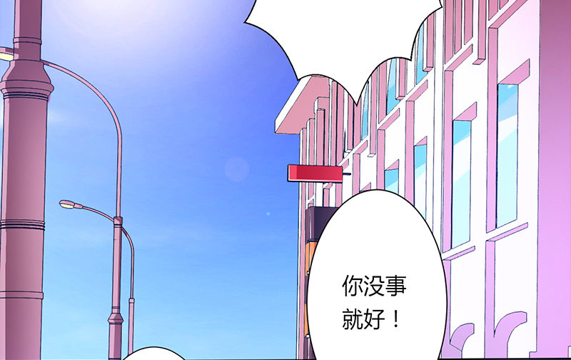 致命宠妻：总裁纳命来！漫画,第61章：别想打她的主意4图