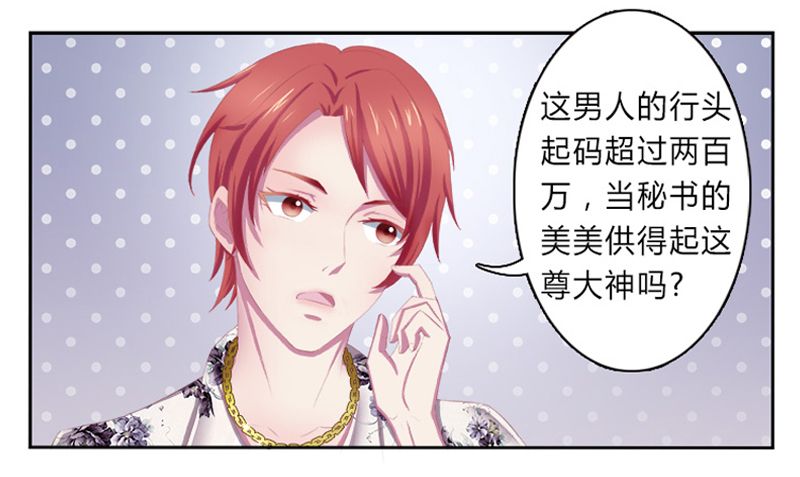 第2章：报仇被揩油2