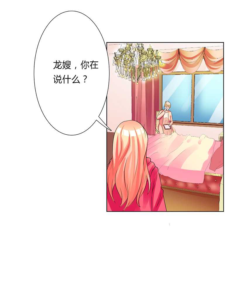 致命宠妻:总裁纳命来什么时候写的漫画,第50章：大小姐，你该怎么办3图