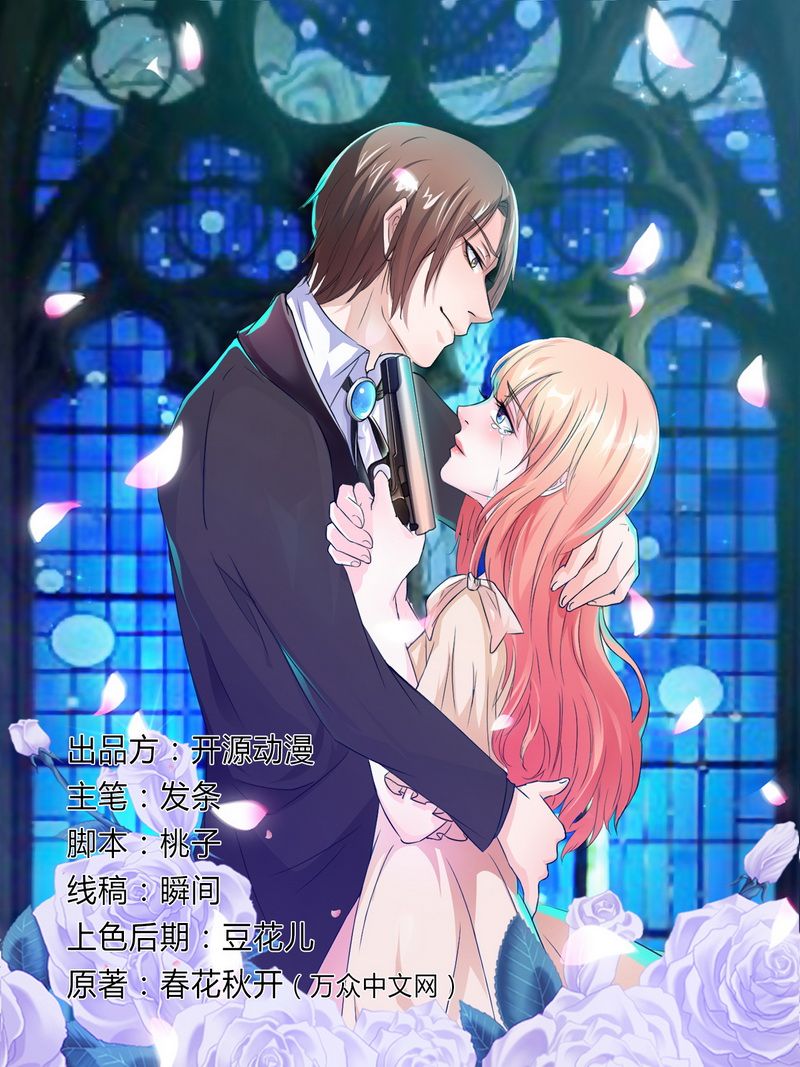 第18章：给你机会报复他0