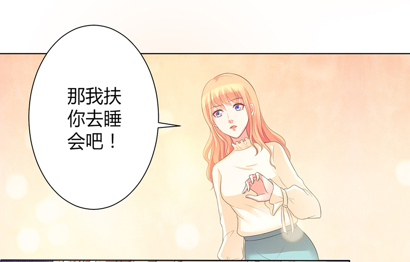 致命宠妻总裁纳命下拉式漫画,第102章：这是你欠我的3图
