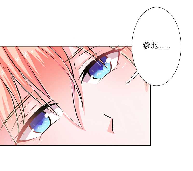 致命宠妻总裁纳命来小说免费阅读漫画,第41章：只有让他死3图