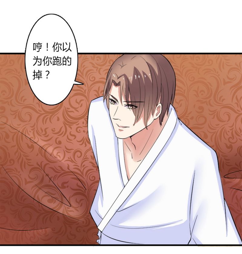 致命宠妻：总裁纳命来！漫画,第11章：报复开始3图