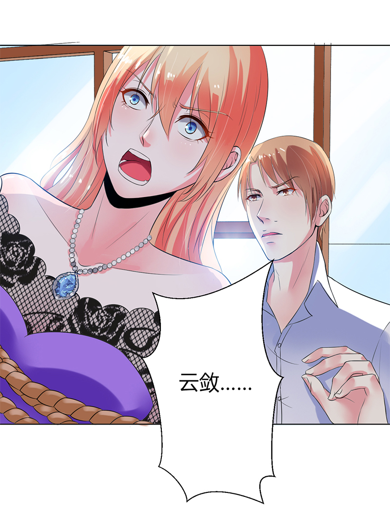 致命宠妻:总裁纳命来什么时候写的漫画,第68章：原来是你杀了孩子3图