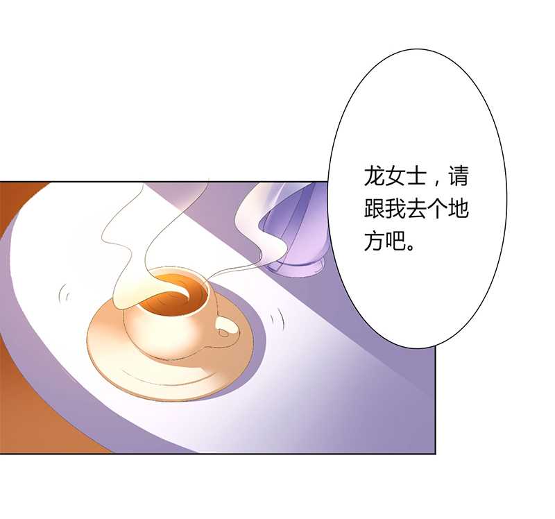 致命宠妻:总裁纳命来什么时候写的漫画,第50章：大小姐，你该怎么办5图
