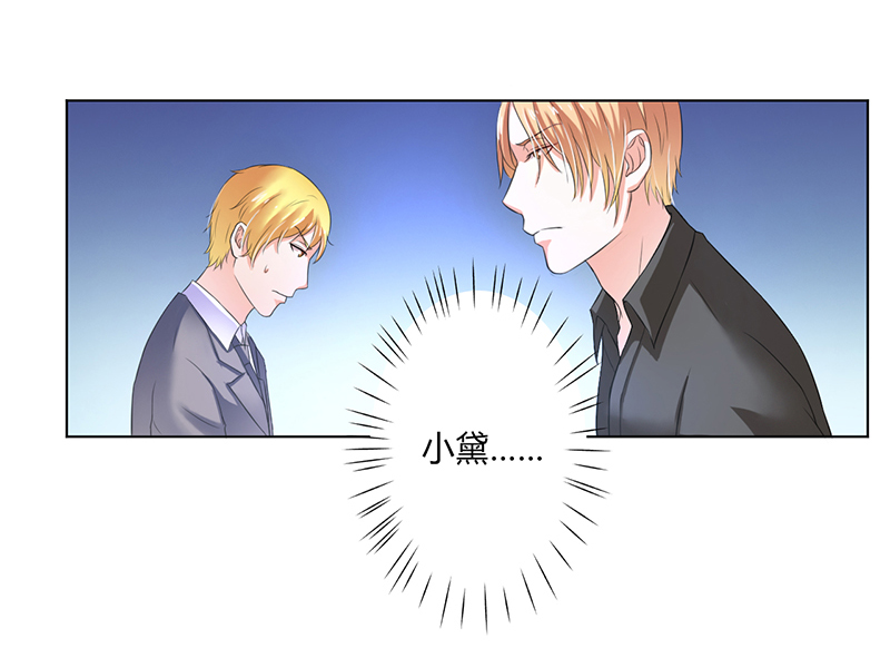 致命宠妻拿命来小说阅读漫画,第58章：还好你活着2图