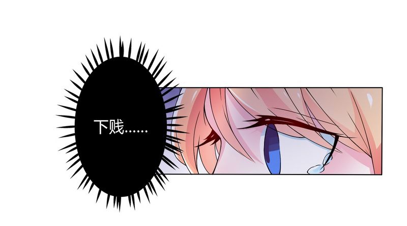 致命宠妻总裁拿命来漫画漫画,第17章：故意折磨你3图