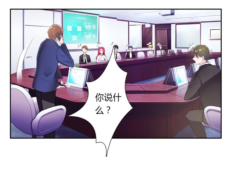 致命宠妻总裁纳命下拉式漫画,第29章：莫小黛逃跑了2图