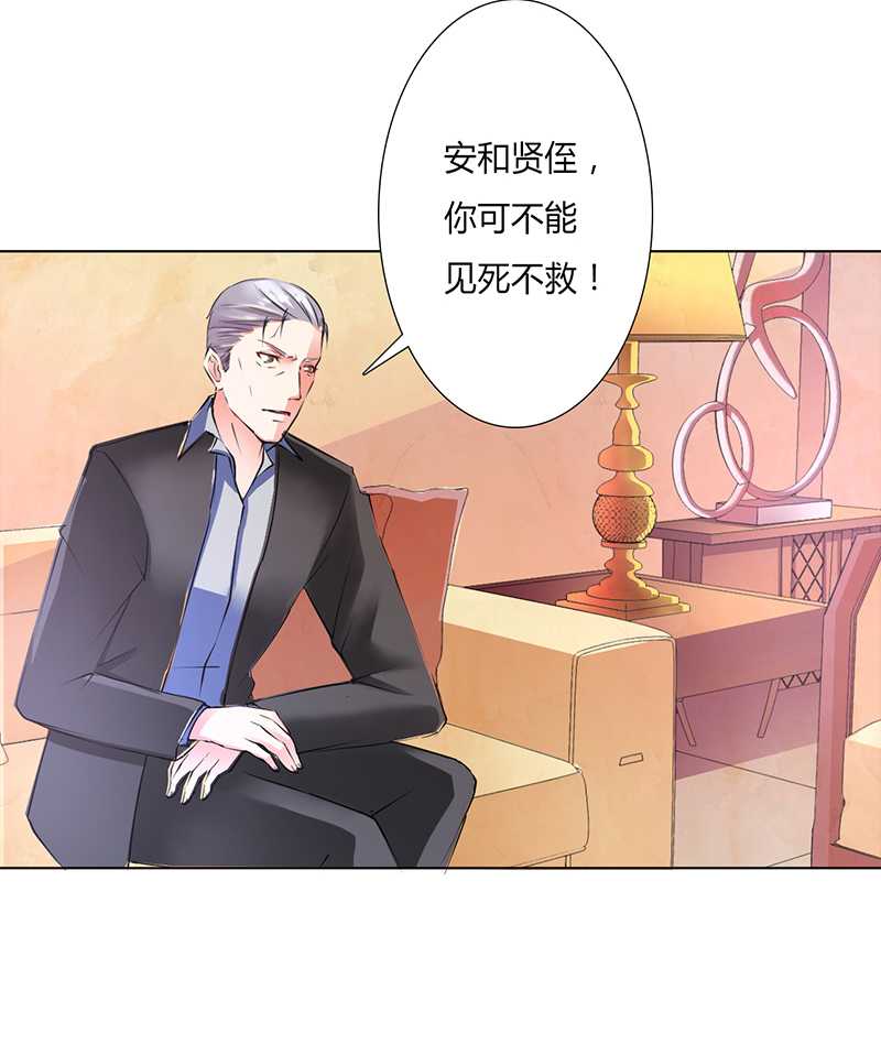 致命宠妻:总裁纳命来什么时候写的漫画,第54章：血债血偿3图