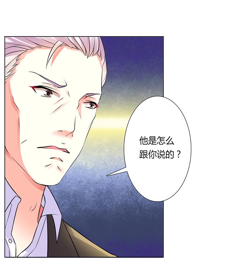 致命宠妻:总裁纳命来什么时候写的漫画,第55章：不杀他，死的就是你4图