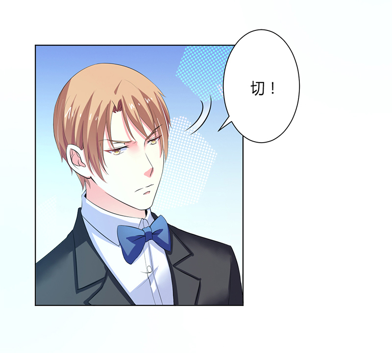 致命宠妻：总裁纳命来！漫画,第63章：我想好好爱你1图