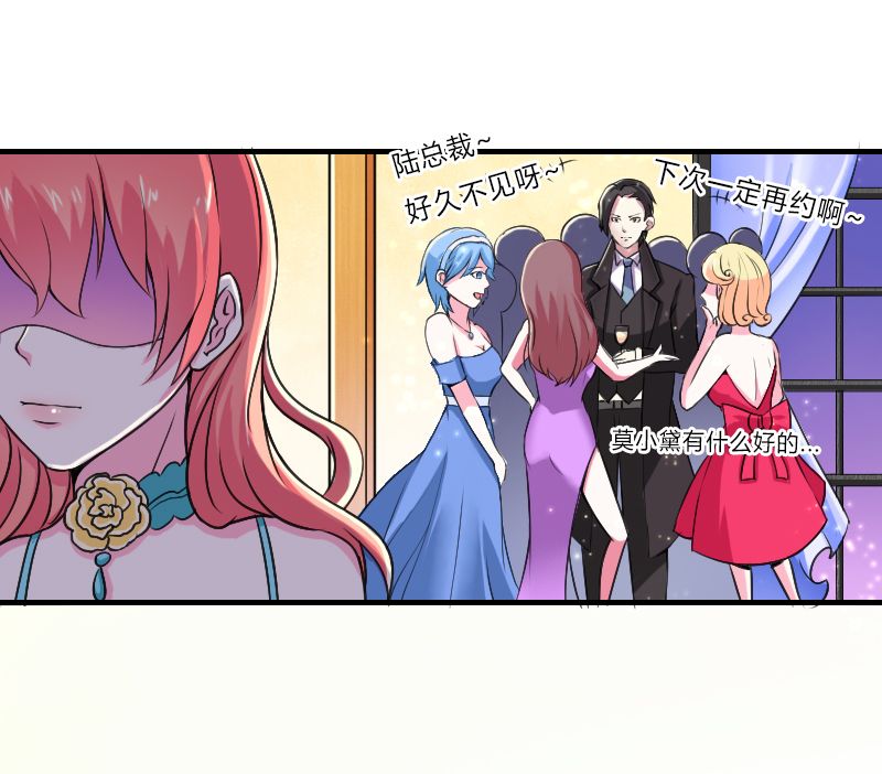 致命宠妻：总裁纳命来！漫画,第7章：凶手不是她5图