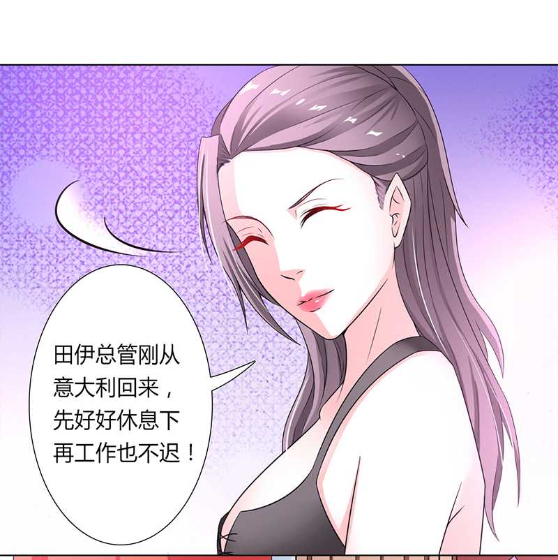 致命宠妻总裁纳命来小说百度云漫画,第44章：数据找到了2图