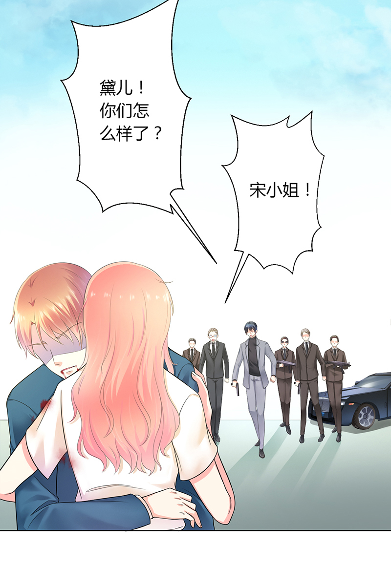 第113章：易美死了？2