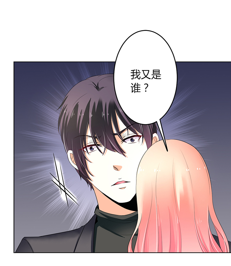 总裁的致命宠妻漫画,第70章：你终于醒了4图