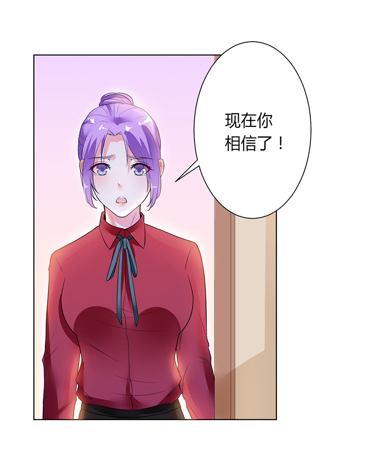 致命宠妻:总裁纳命来什么时候写的漫画,第66章： 不能再逃避了2图