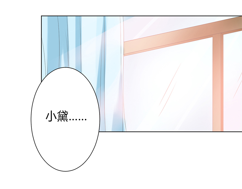 致命宠妻:总裁纳命来什么时候写的漫画,第67章：我又害了他5图