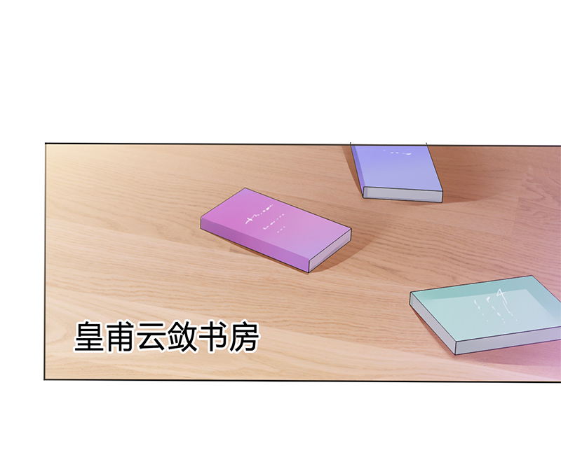 总裁的致命宠妻漫画,第66章： 不能再逃避了2图