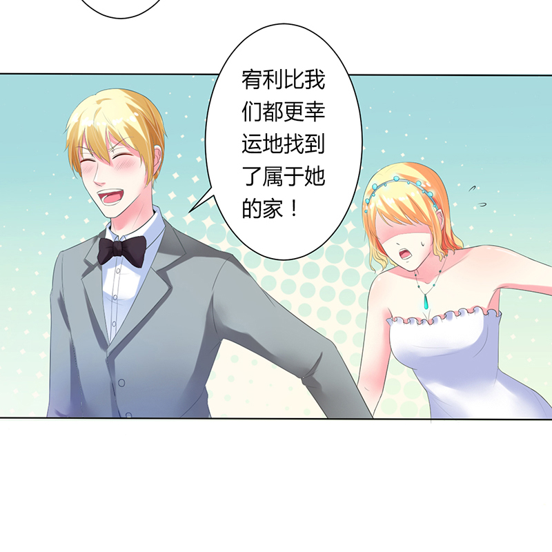 致命宠妻：总裁纳命来！漫画,第63章：我想好好爱你4图