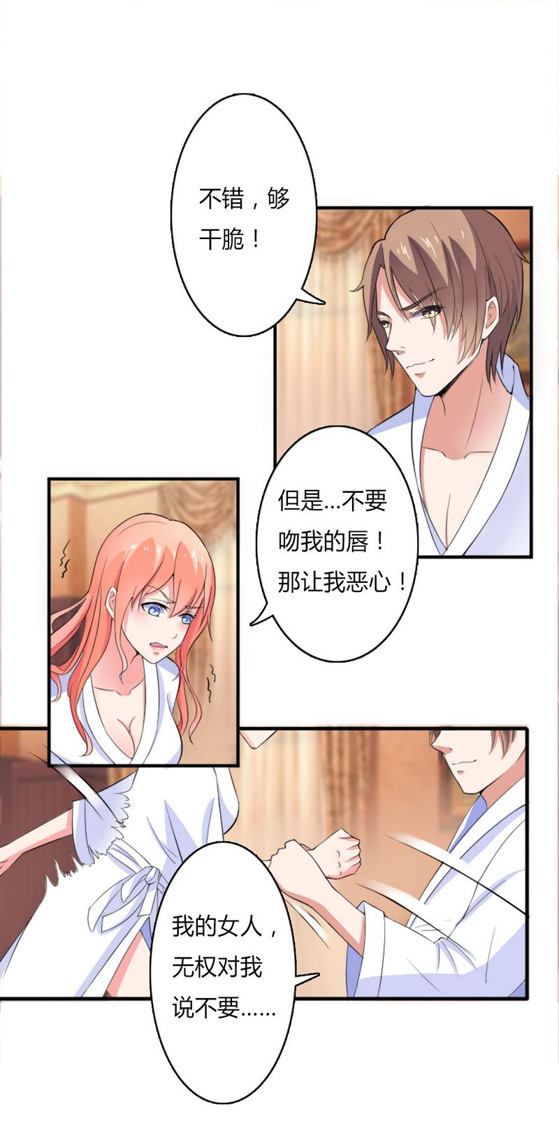 第11章：报复开始1