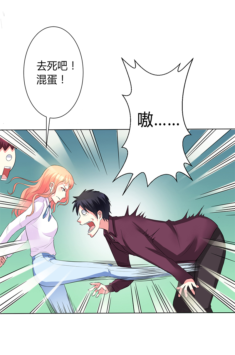 致命宠妻:总裁纳命来什么时候写的漫画,第78章：他是我的未婚夫5图