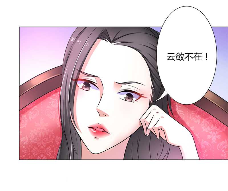 致命宠妻：总裁纳命来！漫画,第42章：生死与我无关4图