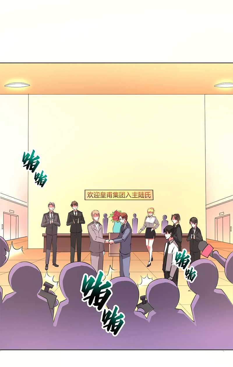 致命宠妻:总裁纳命来什么时候写的漫画,第54章：血债血偿5图