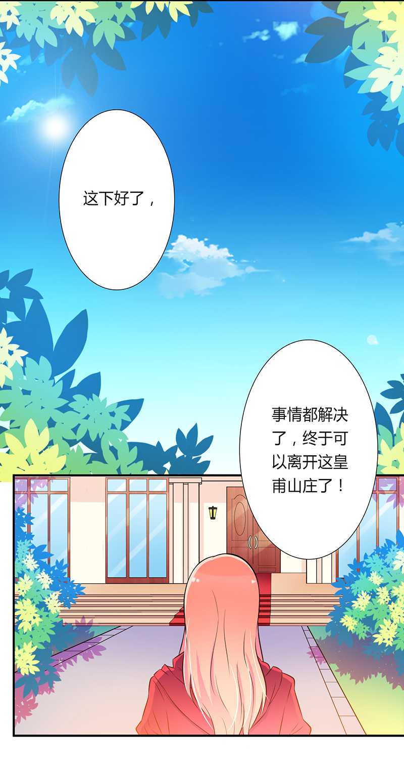 总裁的致命宠妻漫画,第45章：一切都结束了2图