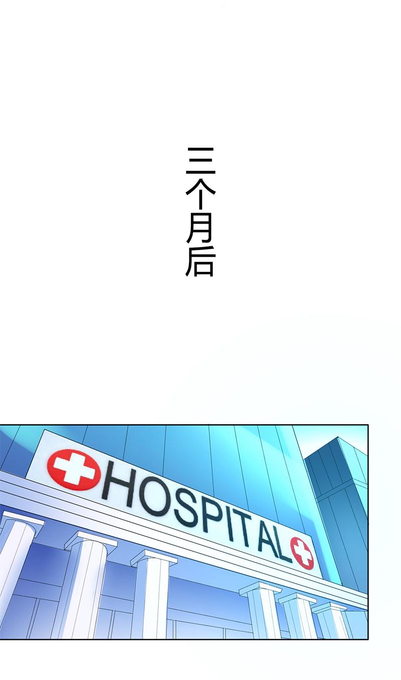 总裁的致命宠妻漫画,第69章：你不能丢下我一个人1图