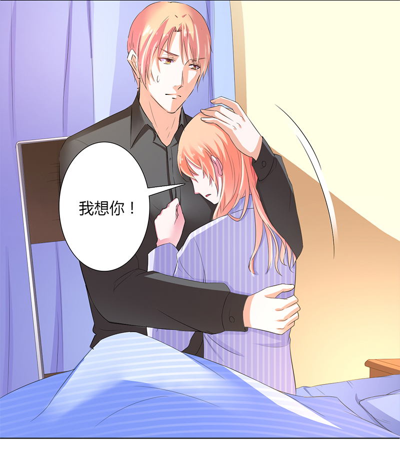 总裁的致命宠妻漫画,第58章：还好你活着1图