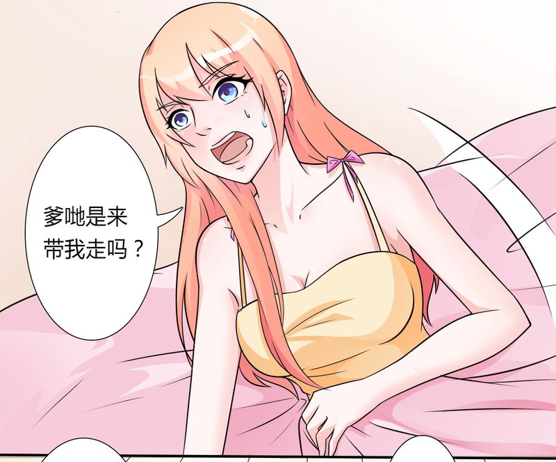 致命宠妻总裁拿命来漫画漫画,第23章：真要离开？5图